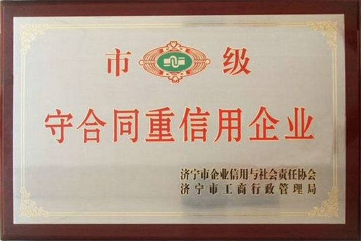 點擊查看詳細信息<br>標題：榮譽證書 閱讀次數(shù)：4588